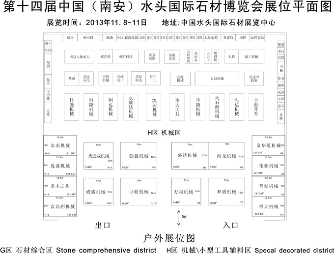 第十四屆中國(guó)水頭國(guó)際石材博覽會(huì)