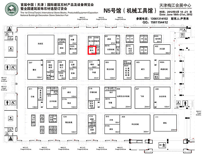 2012中國（天津）國際建筑石材產(chǎn)品及設(shè)備博覽會暨全國建筑裝飾石材選型訂貨會